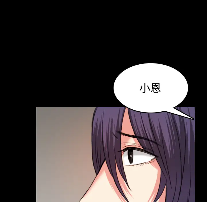 《炼狱鬼岛》漫画 第39话