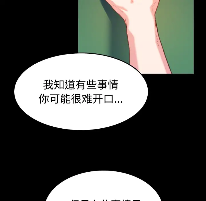 《炼狱鬼岛》漫画 第39话