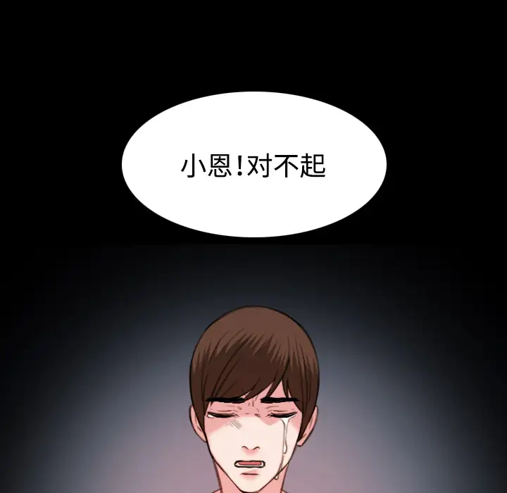 《炼狱鬼岛》漫画 第39话