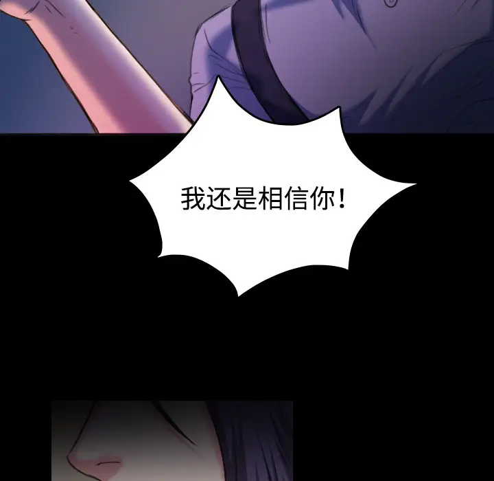 《炼狱鬼岛》漫画 第39话