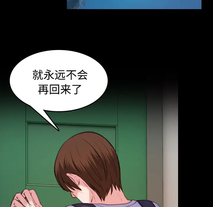《炼狱鬼岛》漫画 第39话