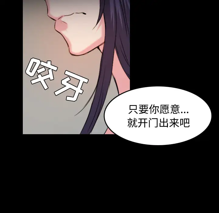 《炼狱鬼岛》漫画 第39话