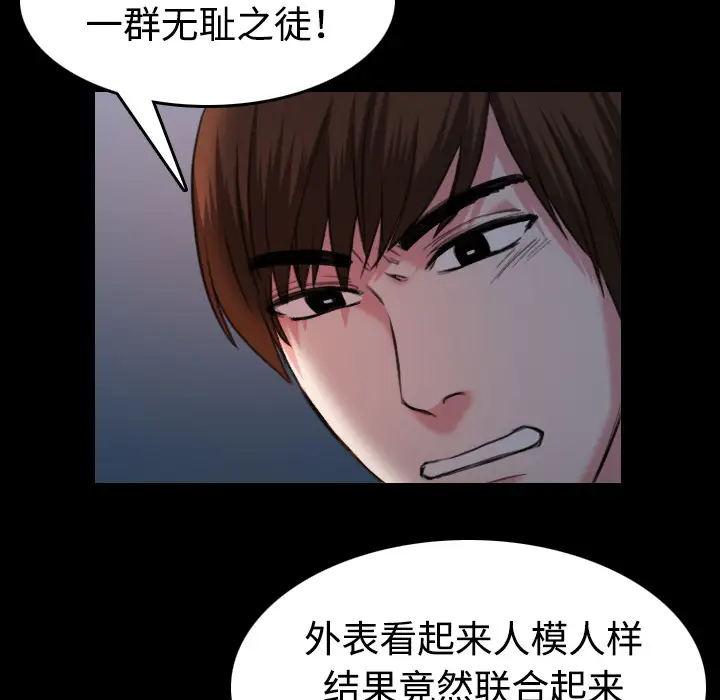 《炼狱鬼岛》漫画 第39话