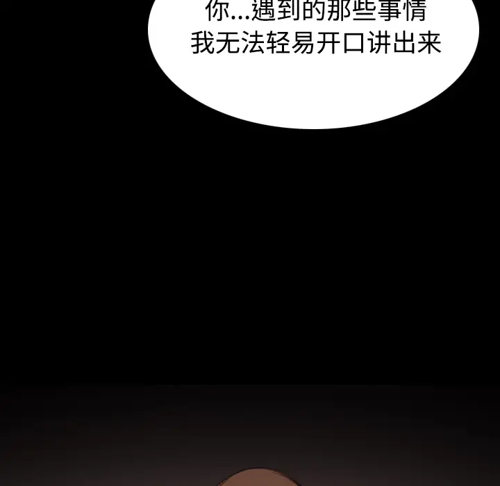 《炼狱鬼岛》漫画 第39话
