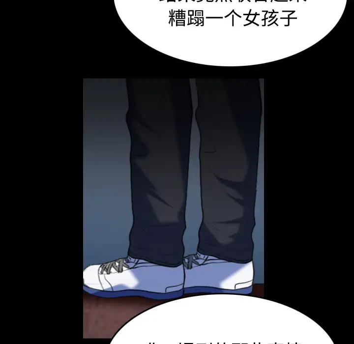 《炼狱鬼岛》漫画 第39话