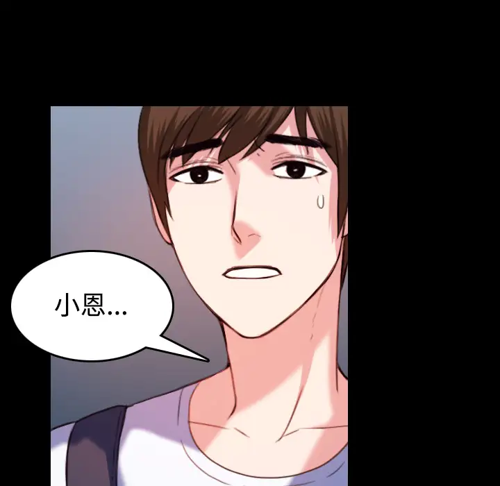 《炼狱鬼岛》漫画 第39话