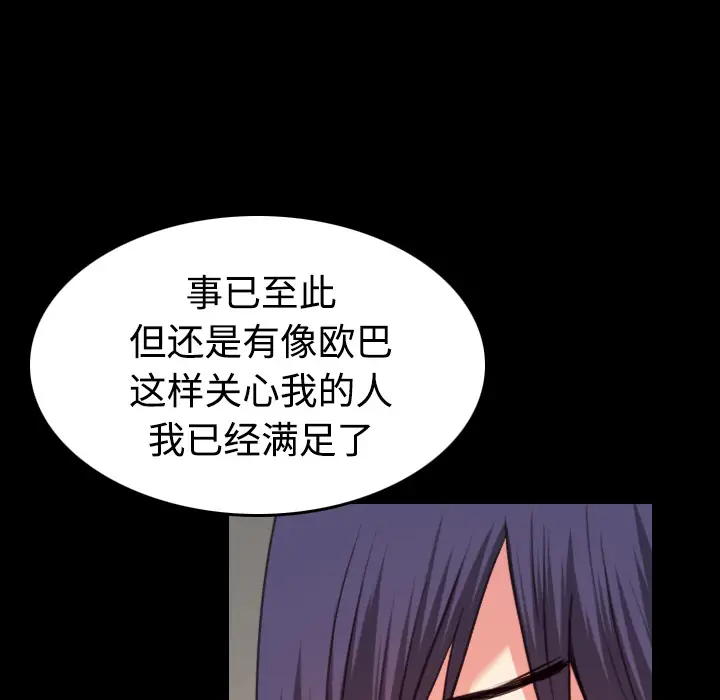 《炼狱鬼岛》漫画 第39话
