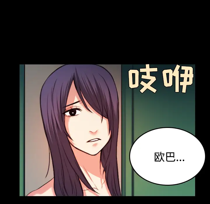 《炼狱鬼岛》漫画 第39话