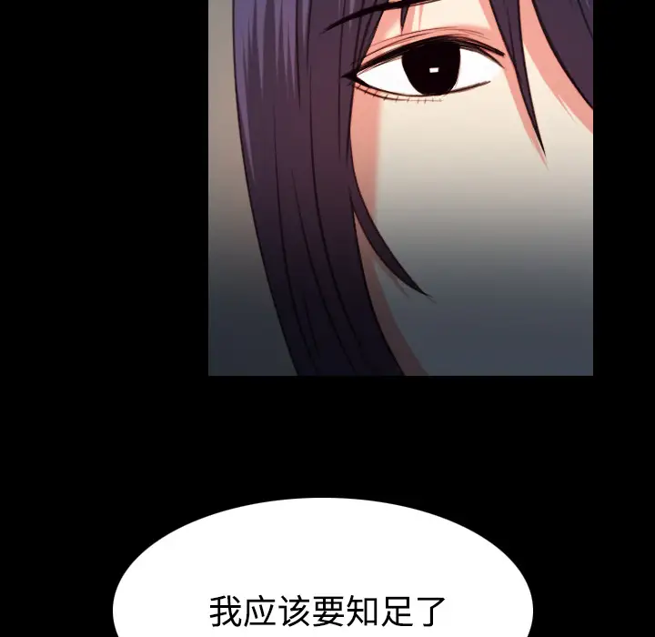 《炼狱鬼岛》漫画 第39话