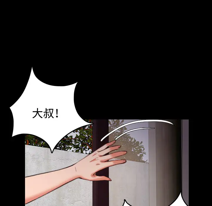 《炼狱鬼岛》漫画 第39话