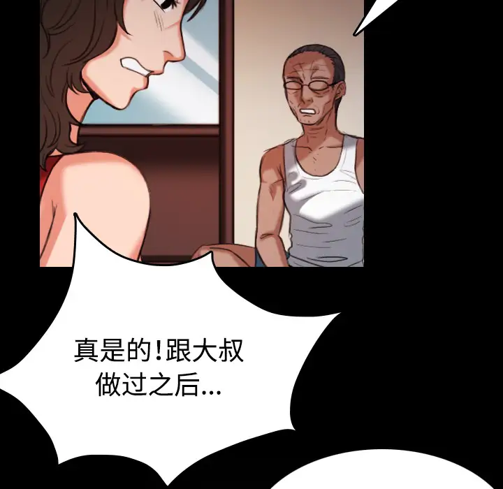 《炼狱鬼岛》漫画 第39话