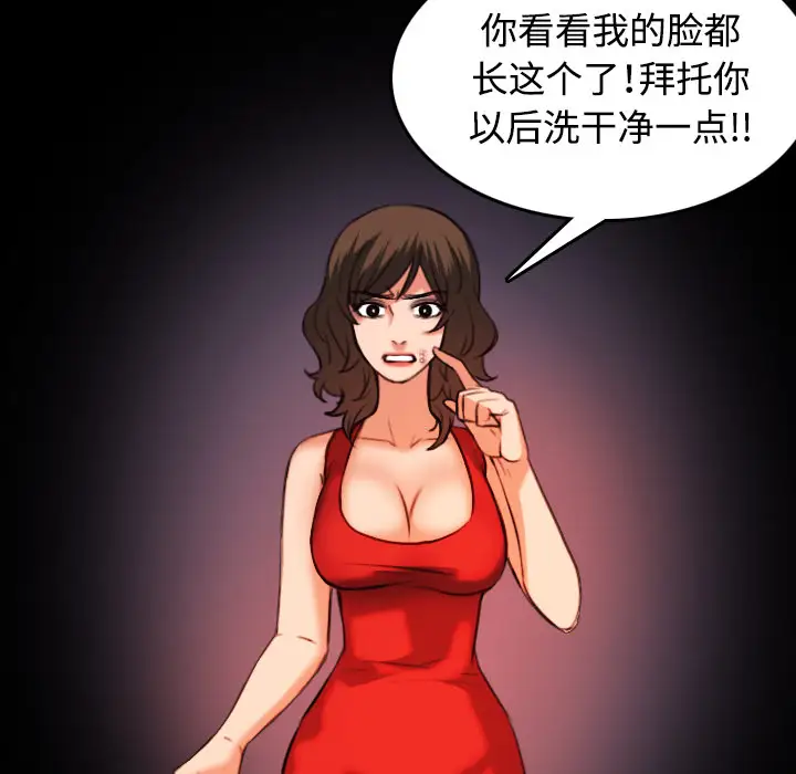 《炼狱鬼岛》漫画 第39话