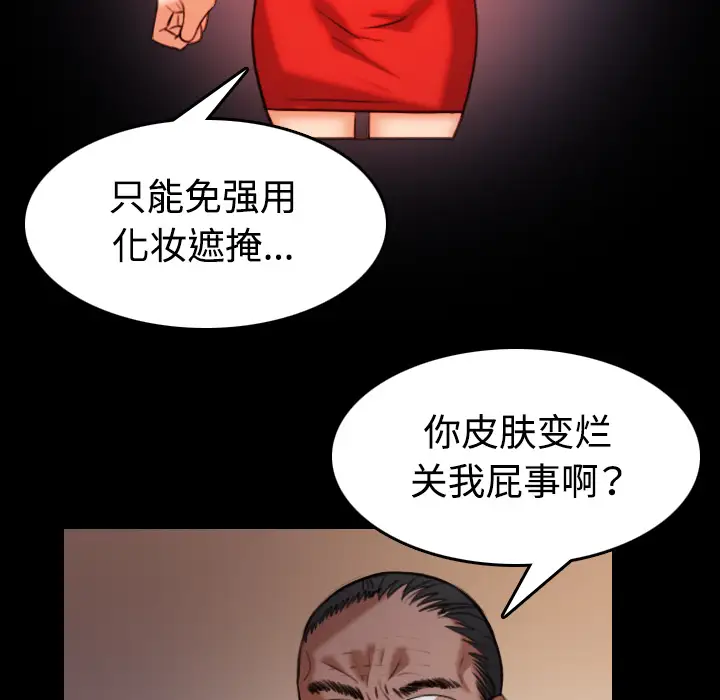 《炼狱鬼岛》漫画 第39话