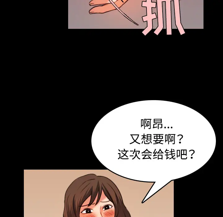 《炼狱鬼岛》漫画 第39话