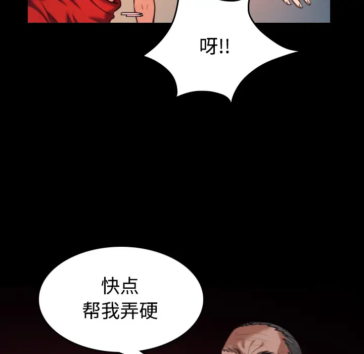 《炼狱鬼岛》漫画 第39话