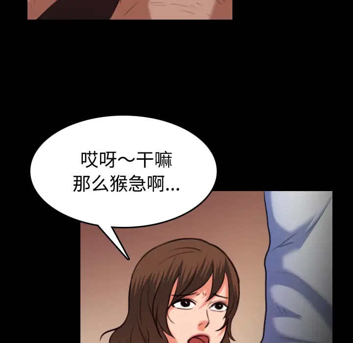 《炼狱鬼岛》漫画 第39话