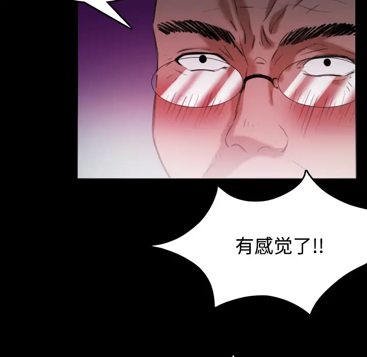 《炼狱鬼岛》漫画 第39话