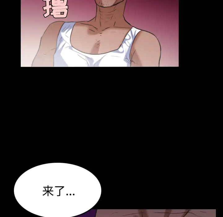 《炼狱鬼岛》漫画 第39话