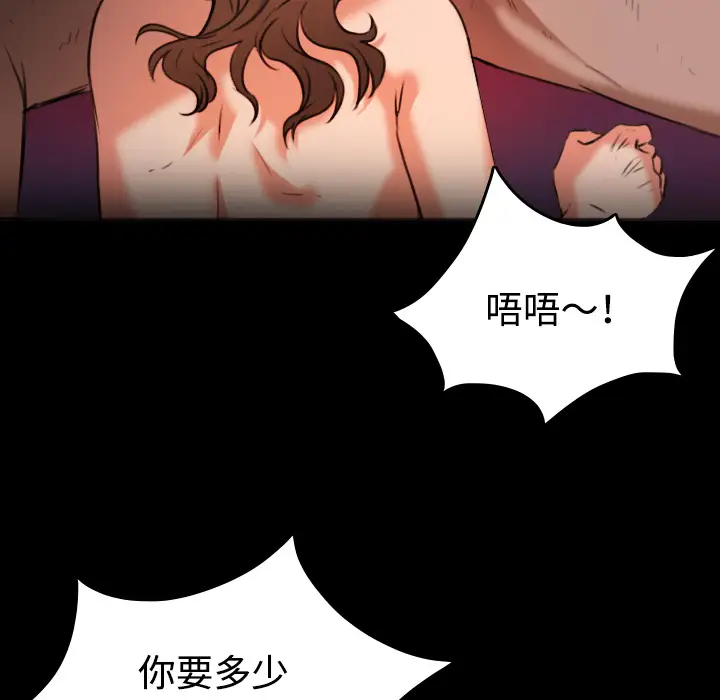 《炼狱鬼岛》漫画 第39话