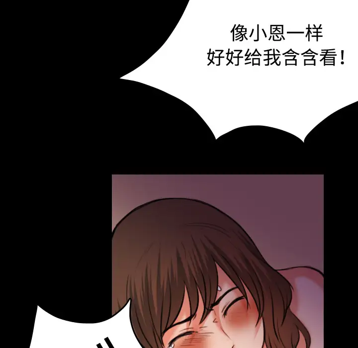 《炼狱鬼岛》漫画 第39话