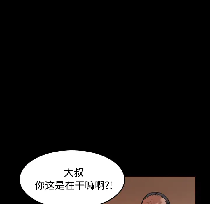《炼狱鬼岛》漫画 第39话