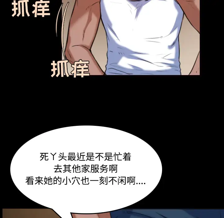 《炼狱鬼岛》漫画 第39话