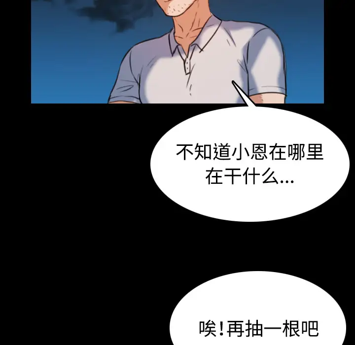 《炼狱鬼岛》漫画 第39话