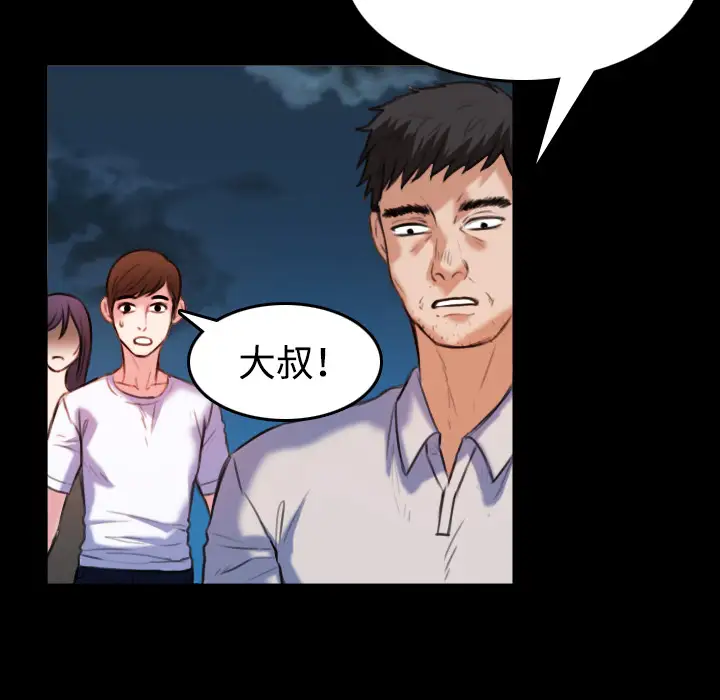 《炼狱鬼岛》漫画 第39话