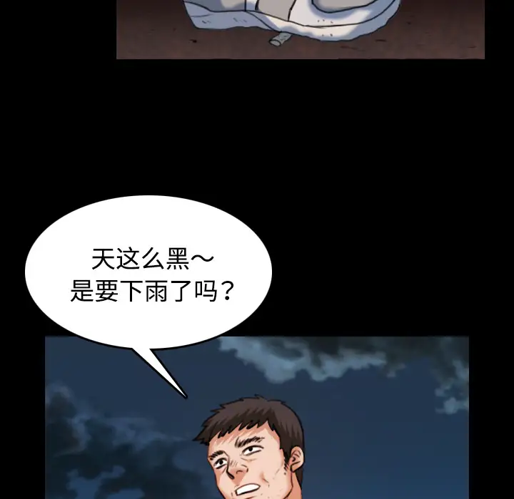 《炼狱鬼岛》漫画 第39话