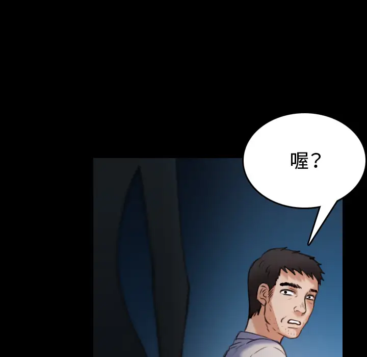 《炼狱鬼岛》漫画 第39话