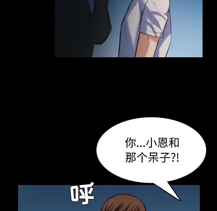 《炼狱鬼岛》漫画 第39话
