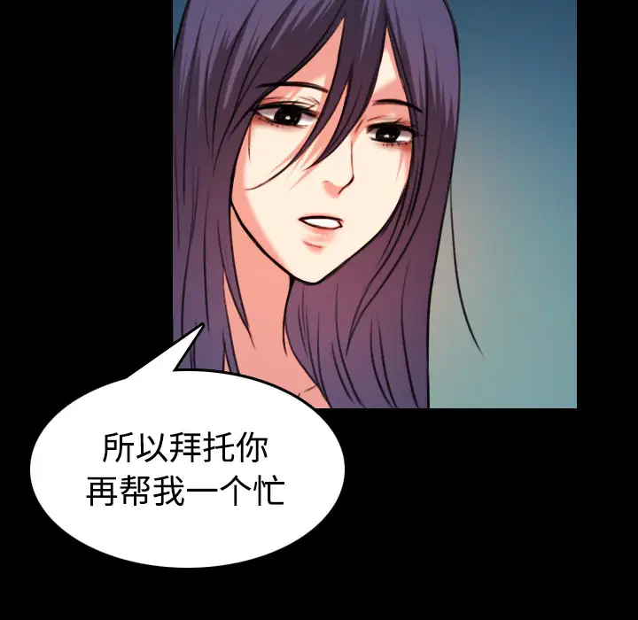 《炼狱鬼岛》漫画 第39话