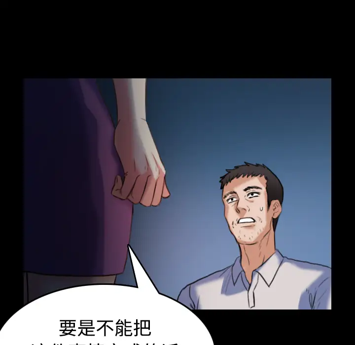《炼狱鬼岛》漫画 第39话