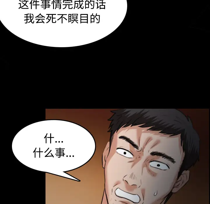 《炼狱鬼岛》漫画 第39话