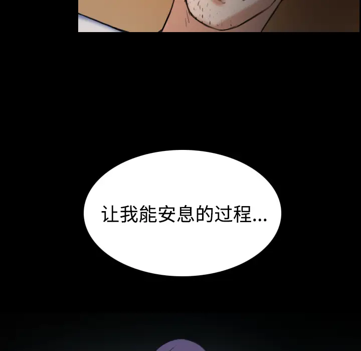 《炼狱鬼岛》漫画 第39话