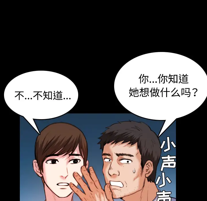 《炼狱鬼岛》漫画 第39话
