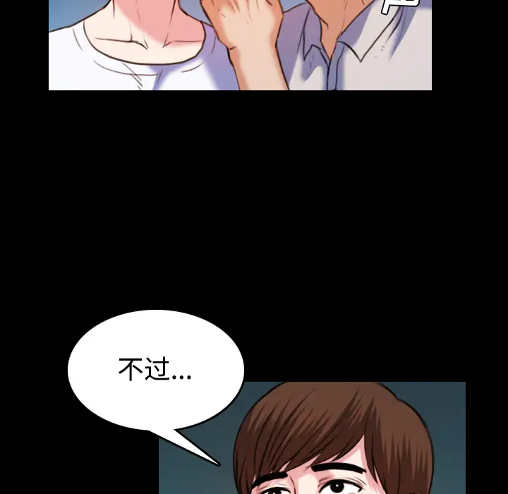 《炼狱鬼岛》漫画 第39话