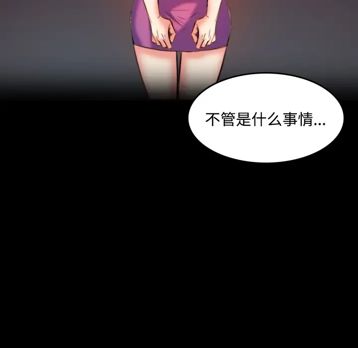 《炼狱鬼岛》漫画 第39话