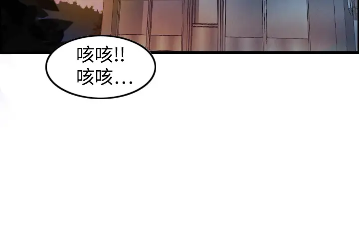 《炼狱鬼岛》漫画 第4话