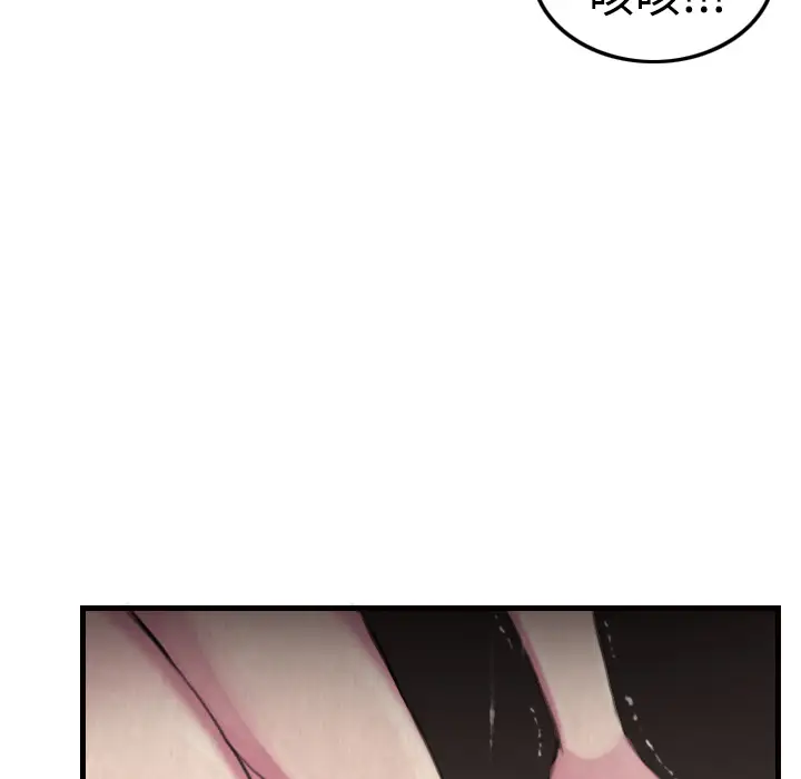 《炼狱鬼岛》漫画 第4话