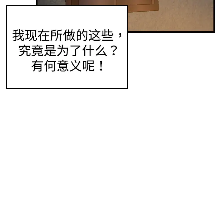 《炼狱鬼岛》漫画 第4话