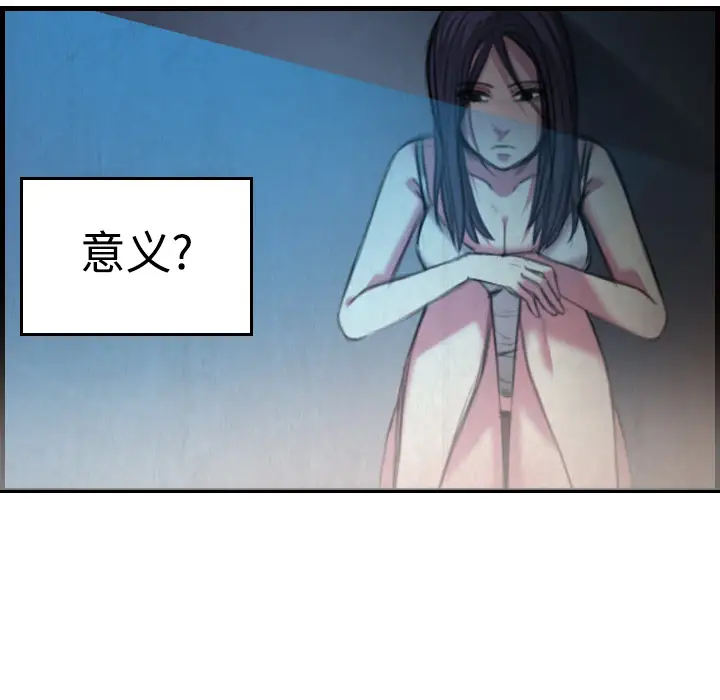 《炼狱鬼岛》漫画 第4话