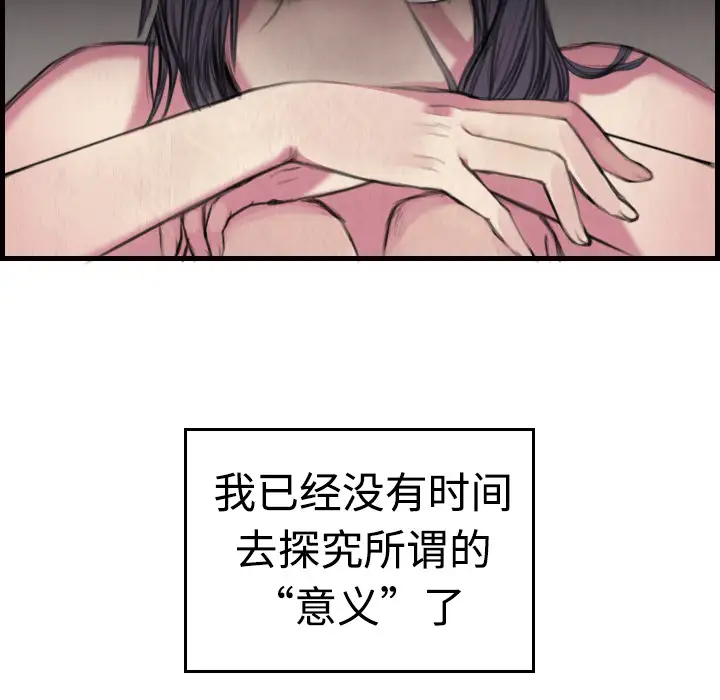 《炼狱鬼岛》漫画 第4话