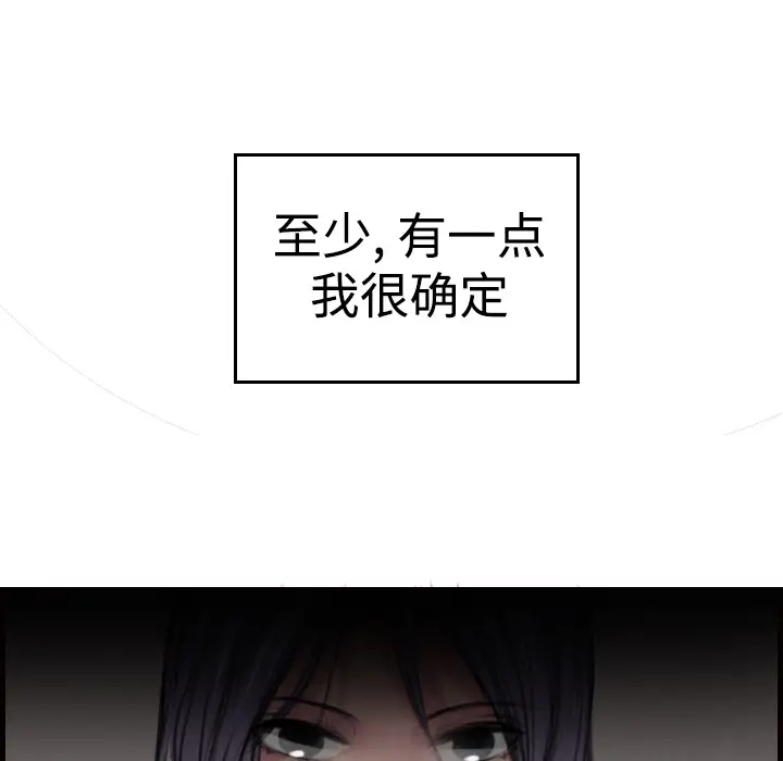 《炼狱鬼岛》漫画 第4话