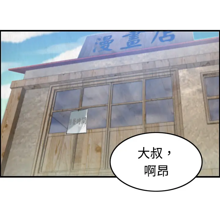 《炼狱鬼岛》漫画 第4话