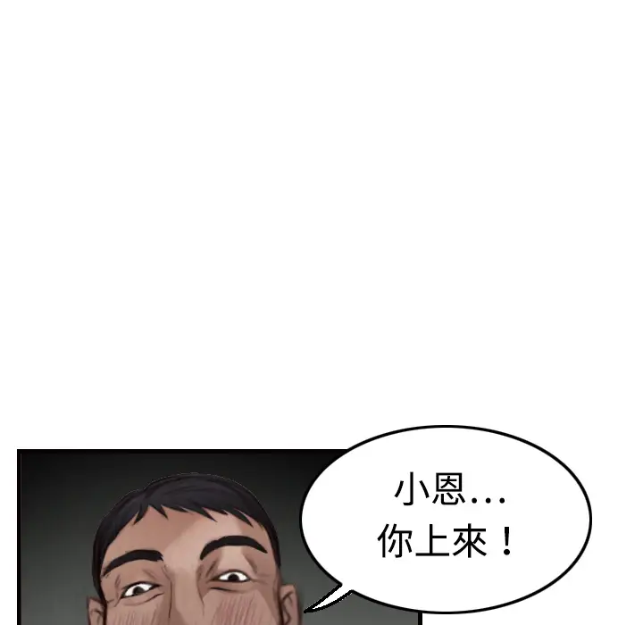 《炼狱鬼岛》漫画 第4话