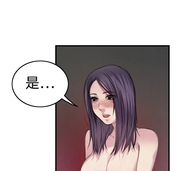 《炼狱鬼岛》漫画 第4话