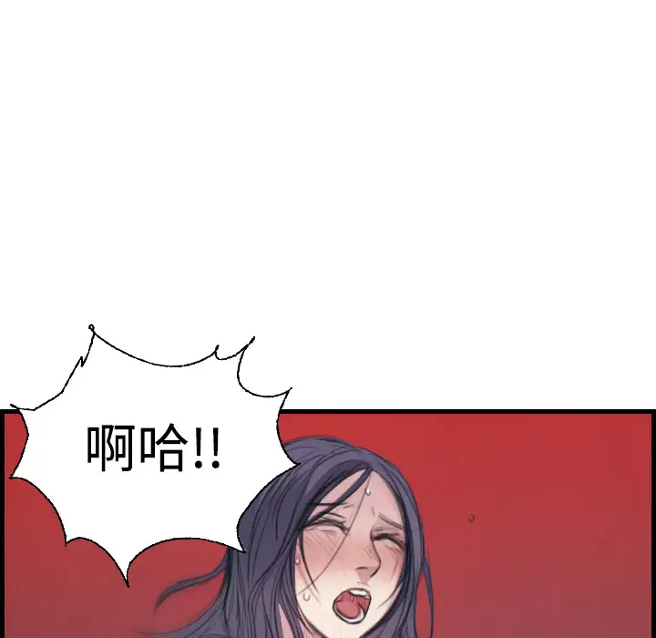 《炼狱鬼岛》漫画 第4话