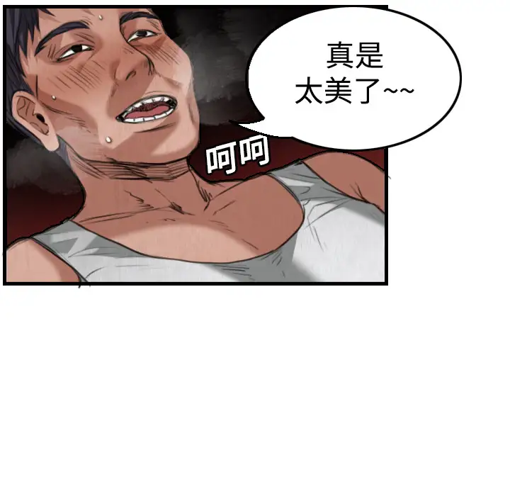 《炼狱鬼岛》漫画 第4话