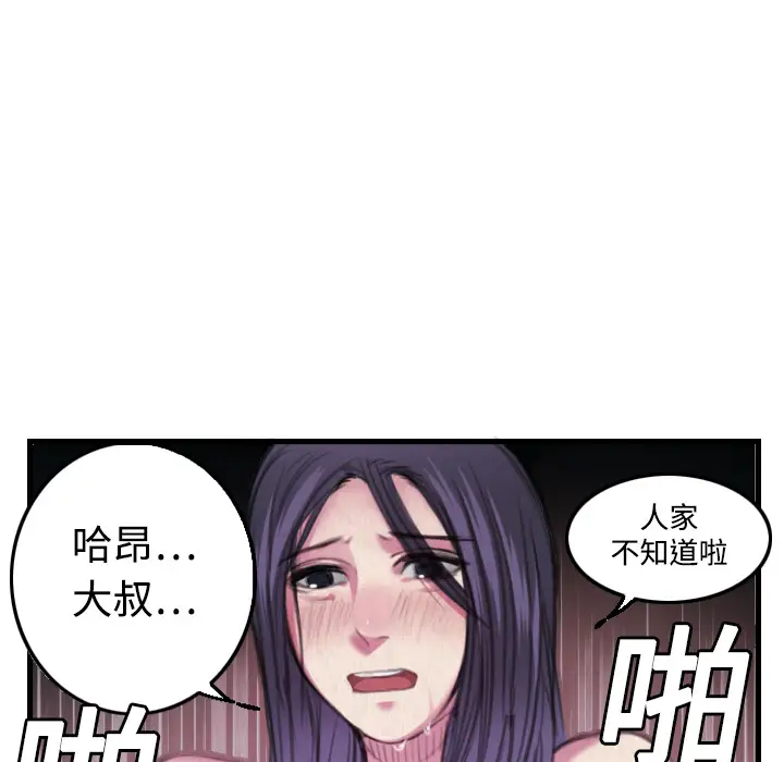 《炼狱鬼岛》漫画 第4话